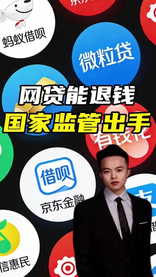 网贷要关闭吗是真的吗截图3