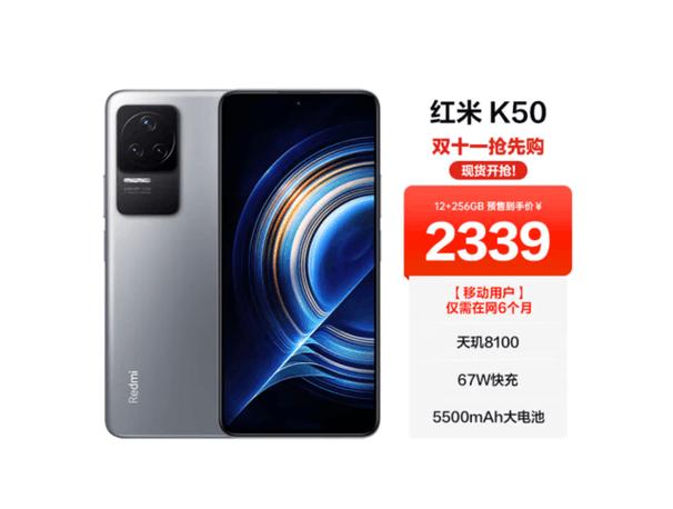 红米k50回收价目表图片截图3