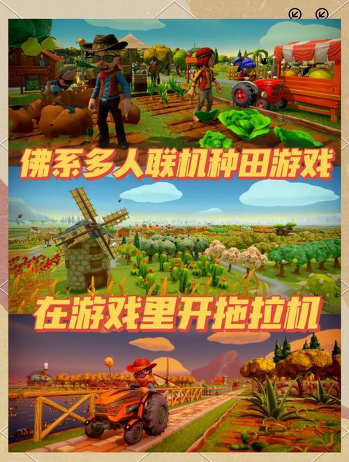 从九叔世界开始玩农场截图2