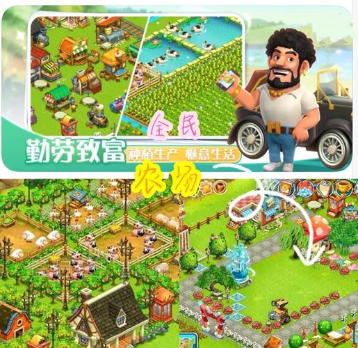 从九叔世界开始玩农场截图3