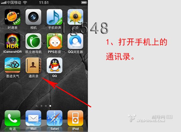 苹果手机快捷拨号键在哪里设置截图3