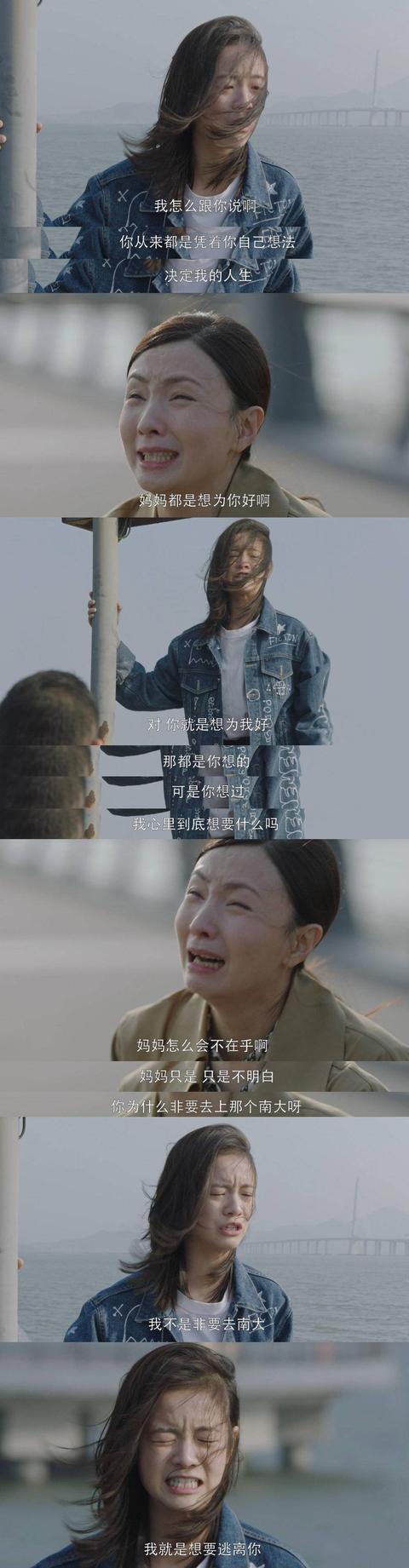 小欢喜里经典的台词