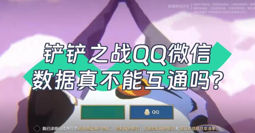 qq号游戏数据转移