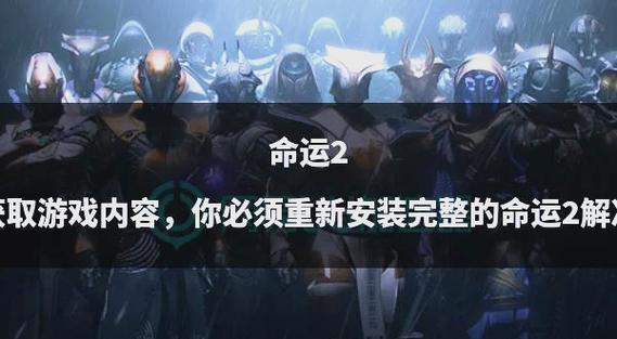 命运2角色升级买不了
