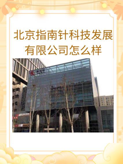 北京指南针老是打电话