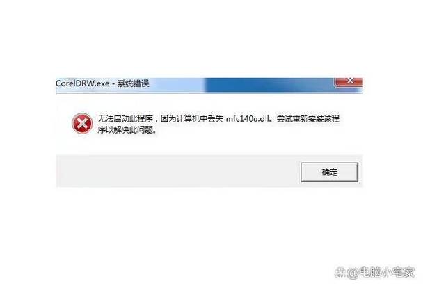 mfc40.dll拒绝访问