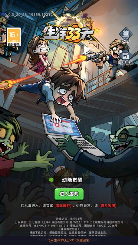 生存游戏手游大全免费游戏截图2