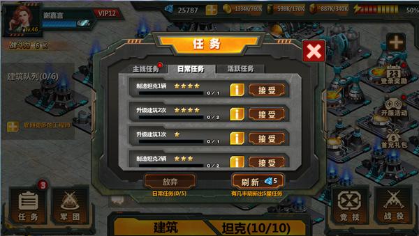 红警vip18
