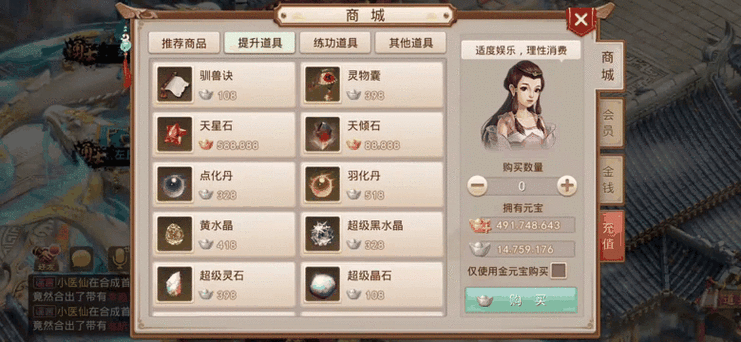 问道手游敏金怎么加点最好