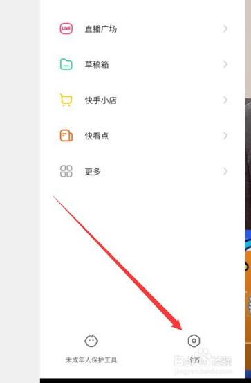 快手怎么看自己标签