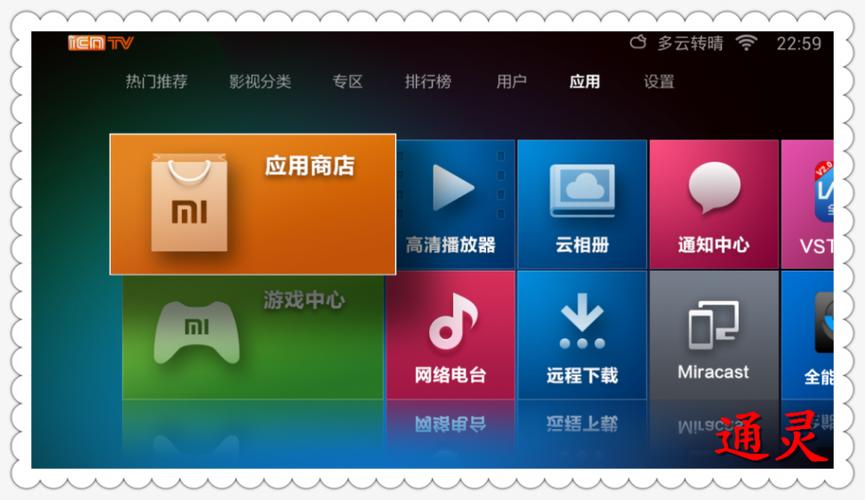 不是网络电视可以联网吗