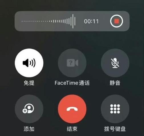 怎么把电话录音发给别人