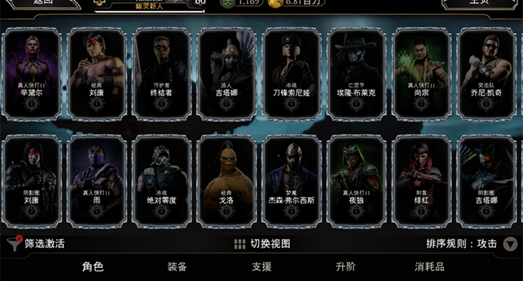 真人快打游戏手机版