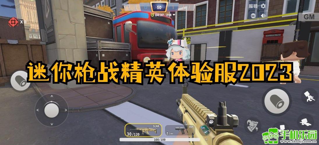 迷你枪战精英体验服怎么下载