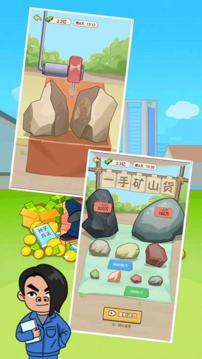 打工模拟器无限金币