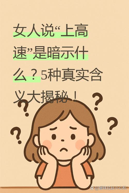 女人说前卫是什么意思