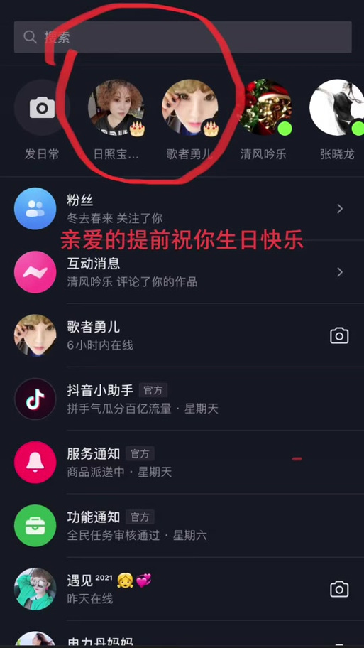 qq群取消生日提醒