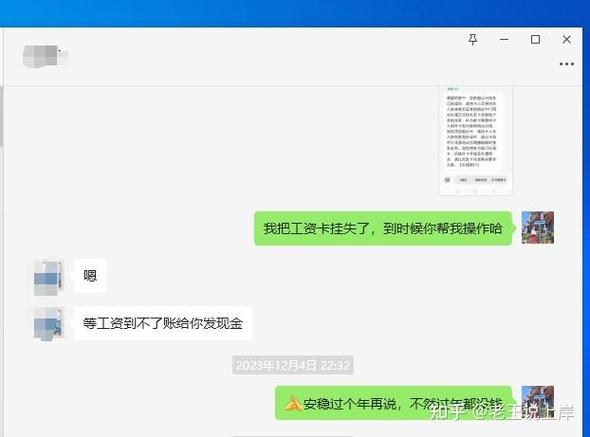 冻结工资卡一般留多少生活费截图2