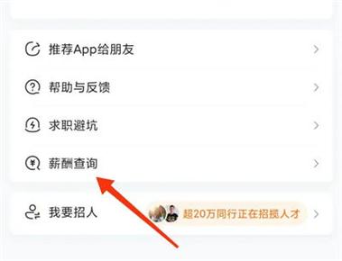 前程无忧扫一扫在哪里