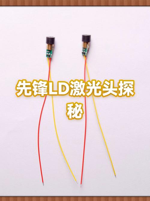 激光发射器l怎么获得