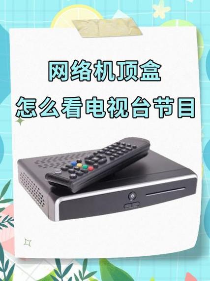 网络机顶盒每月收费吗
