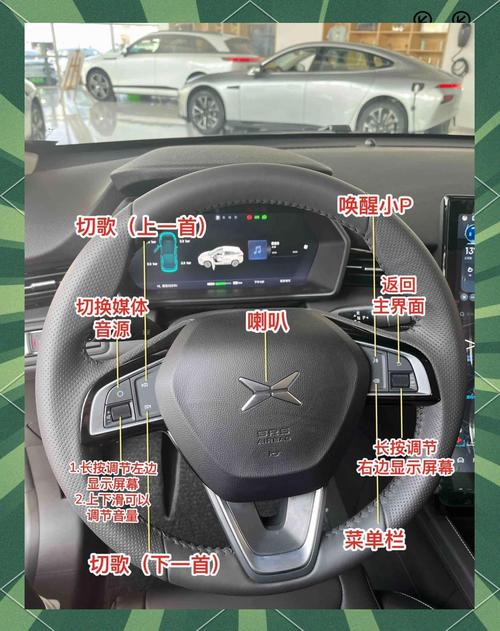 小鹏g3i怎么设置上车问候语