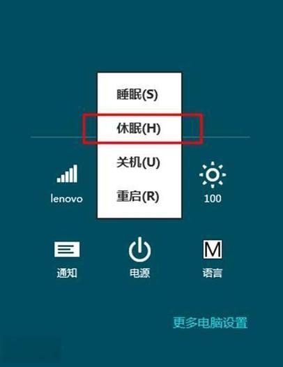 电脑休眠等于关机吗