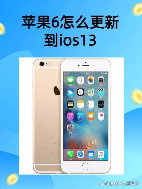 苹果怎么升级到ios13