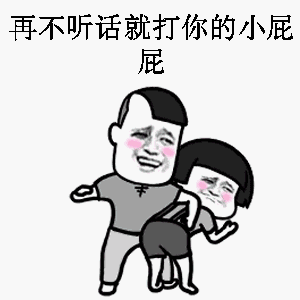 放屁那个表情怎么打出来