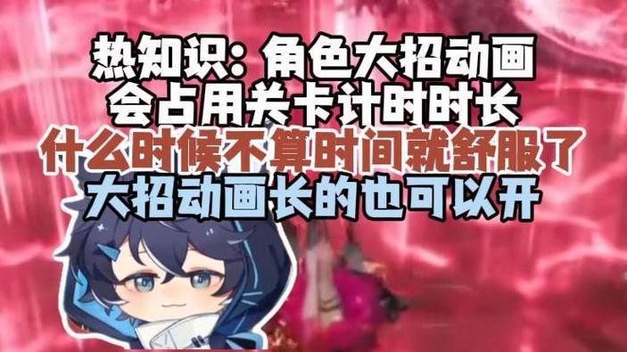 原神大招动画算时间吗