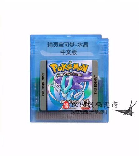 口袋水晶gbc详细图文攻略