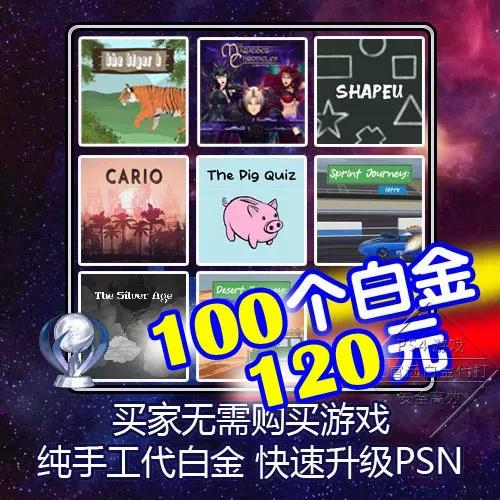 ps4破解版修改存档