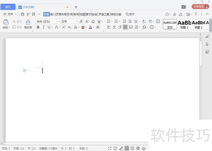 文本下划线怎么加