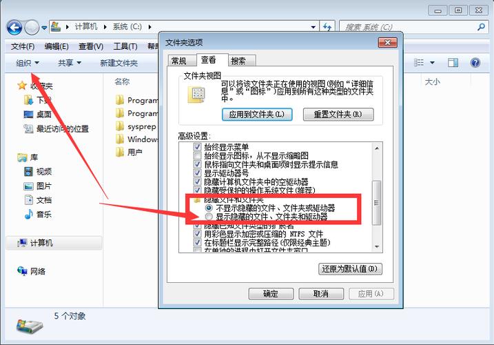 win7隐藏文件夹找不到了
