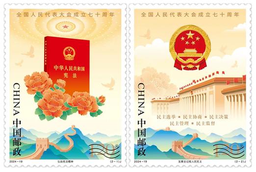 中国成立70周年邮票册