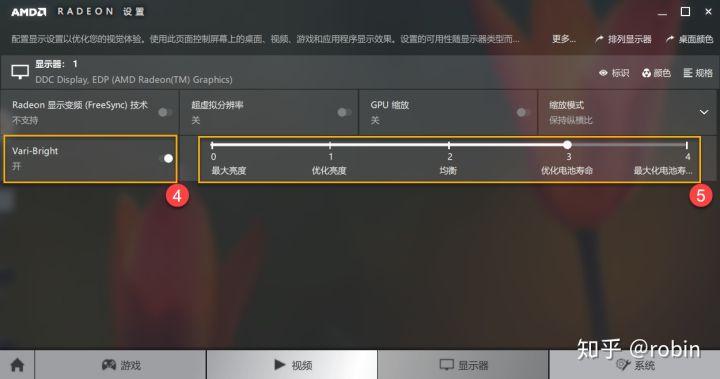华硕天选屏幕亮度怎么调