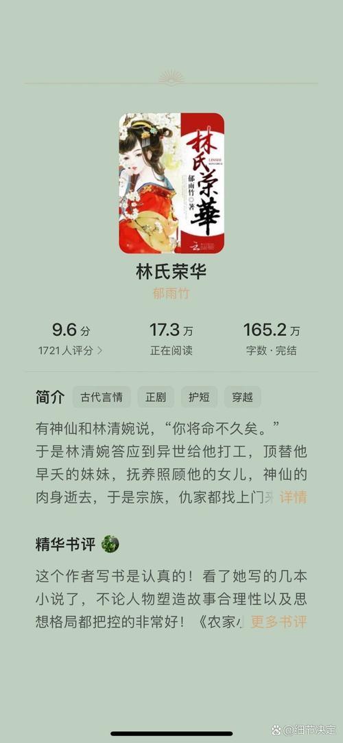 郁雨竹最牛三本书