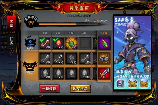 火柴人联盟2宝箱太高