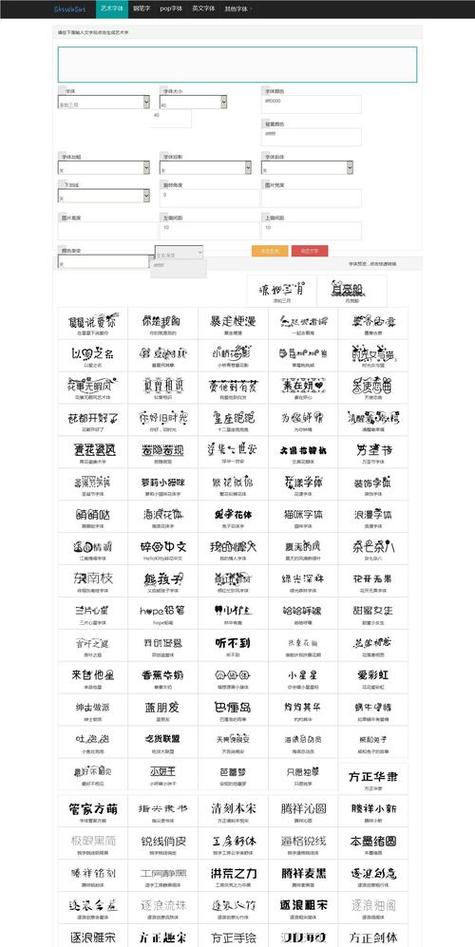 字体软件