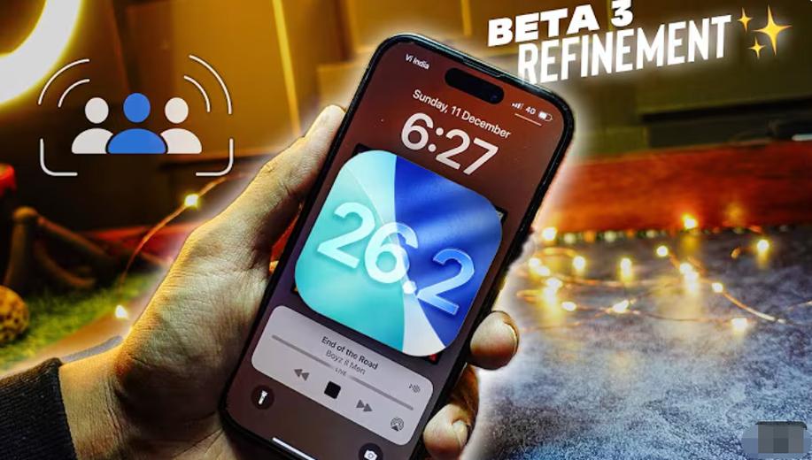 iPhone17停留26.2系统怎么样好不好