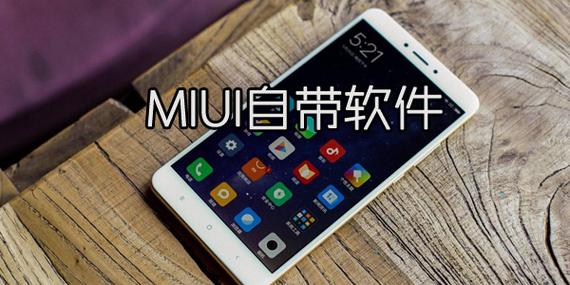 小米经典铃声miui自带所有
