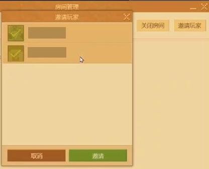 网易我的世界怎么邀请好友进入房间