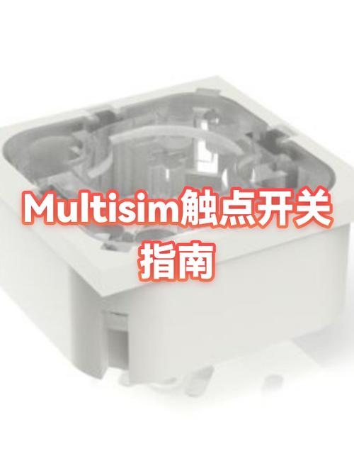 自制超薄触点开关