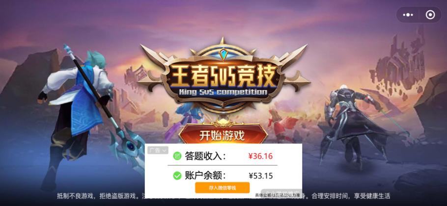 小程序能玩王者荣耀吗