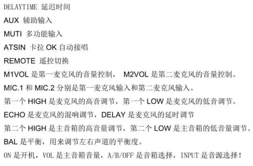 功放上的按钮该怎么调节