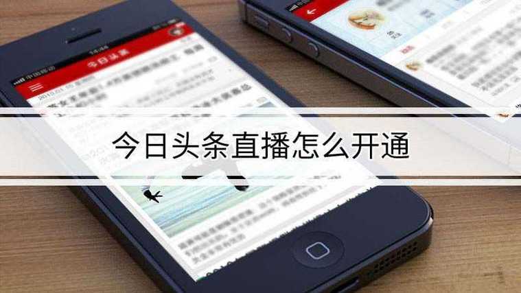 怎么登录头条直播间