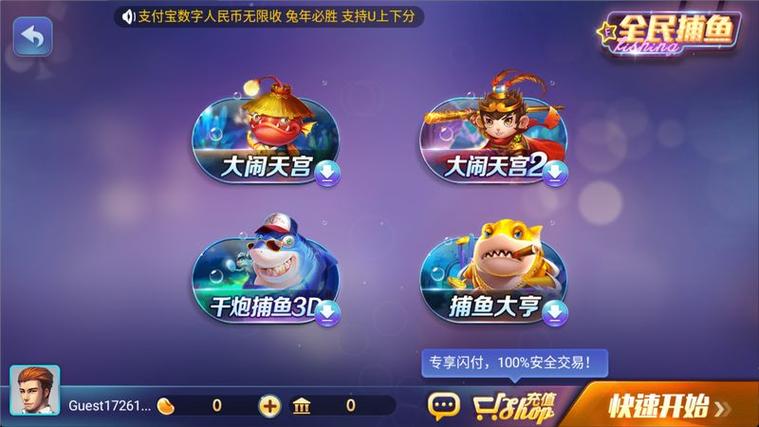 850版本最新版本