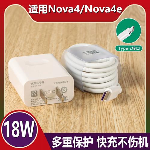 华为nova4可以快充吗
