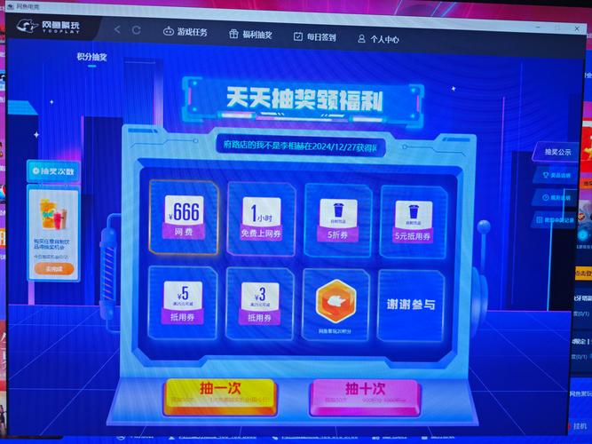 自制抽奖转盘软件