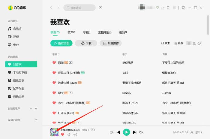 qq音乐桌面歌词移不了